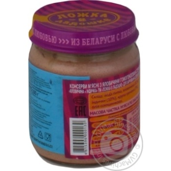 Puree turkey for children 100g - buy, prices for MegaMarket - photo 3
