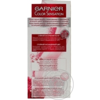 Фарба для волосся Garnier Color sensation №1.0 ультрачорний 1шт купити, ціни на МегаМаркет - фото 7