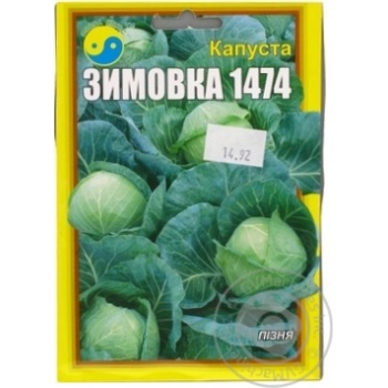 Насіння капусти сорт Зимовка 1474 в/ф 5г купити, ціни на МегаМаркет - фото 1