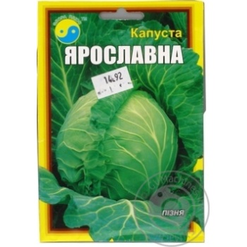 Насіння капусти сорт Ярославна в/ф 5г купити, ціни на МегаМаркет - фото 1