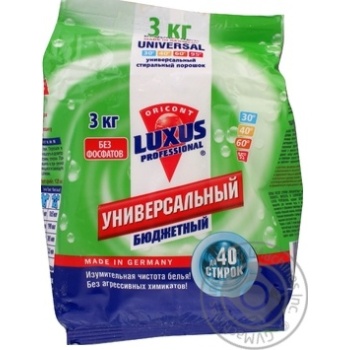 Порошок пральний Oricont Luxus Professional універсальний безфосфатний 3кг купити, ціни на МегаМаркет - фото 1