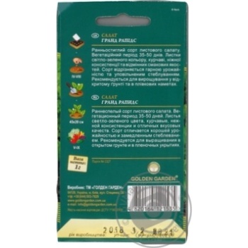 Seed Golden garden 1g - buy, prices for MegaMarket - photo 5