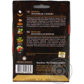 Seed Golden garden 15g - buy, prices for MegaMarket - photo 4
