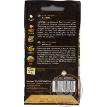 Seed Golden garden 0.5g - buy, prices for MegaMarket - photo 5