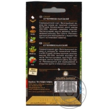 Seed lettuce Golden garden 1g - buy, prices for MegaMarket - photo 4