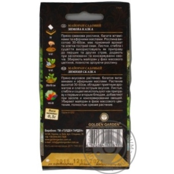 Seed marjoram Golden garden 0.3g - buy, prices for MegaMarket - photo 5