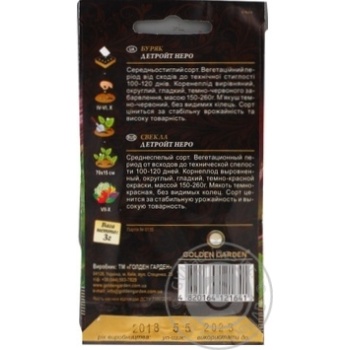 Seed beets Golden garden 3g - buy, prices for MegaMarket - photo 5