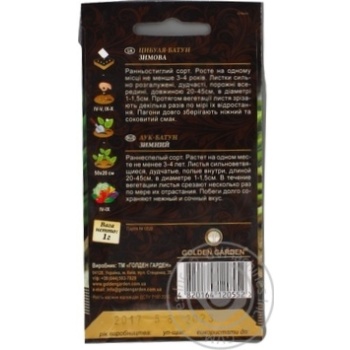 Seed Golden garden 1g - buy, prices for MegaMarket - photo 6