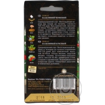 Seed tomato Golden garden red 0.1g - buy, prices for MegaMarket - photo 4