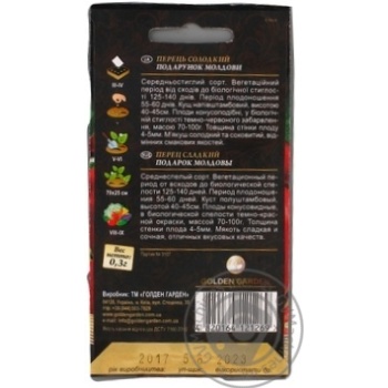 Seed pepper Golden garden 0.3g - buy, prices for MegaMarket - photo 4