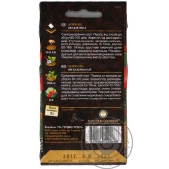 Seed carrot Golden garden 2g - buy, prices for MegaMarket - photo 5