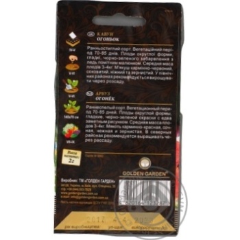 Seed Golden garden 2g - buy, prices for MegaMarket - photo 5