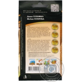 Семена World of Seeds Дыня Титовка 2г - купить, цены на МегаМаркет - фото 1