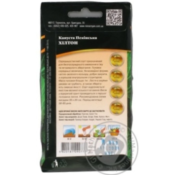 Seed - buy, prices for MegaMarket - photo 2