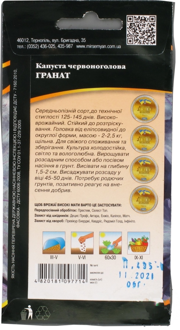 

Семена World Of Seeds Капуста Гранат краснокочанная 0,5г