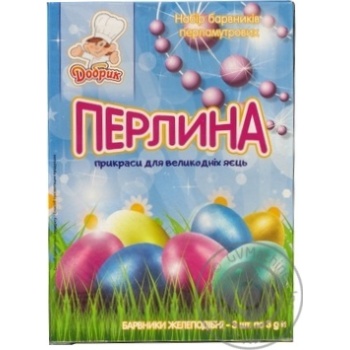 Прикраси Добрик Перлина для великодніх яєць 3шт купити, ціни на МегаМаркет - фото 4