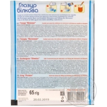 Glaze Kviten proteinic for baking 85g Ukraine - buy, prices for MegaMarket - photo 8