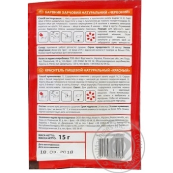 Colorant Kviten for easter eggs 15g - buy, prices for MegaMarket - photo 2