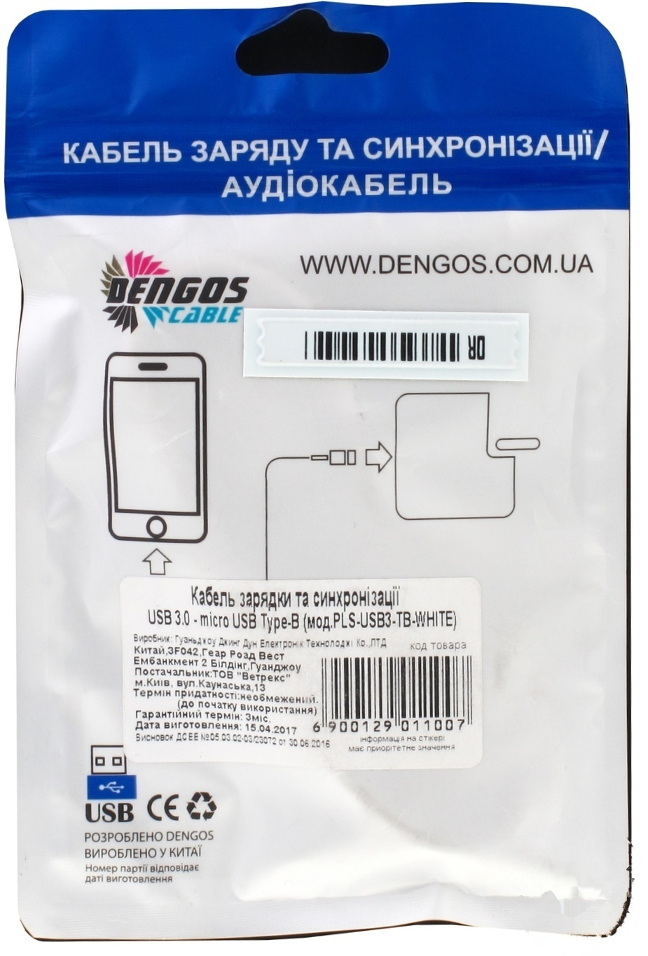 

Кабель зарядки и синхронизации Dengos USB 3.0 - micro-USB type-B (PLS-USB3-TB-WHITE)
