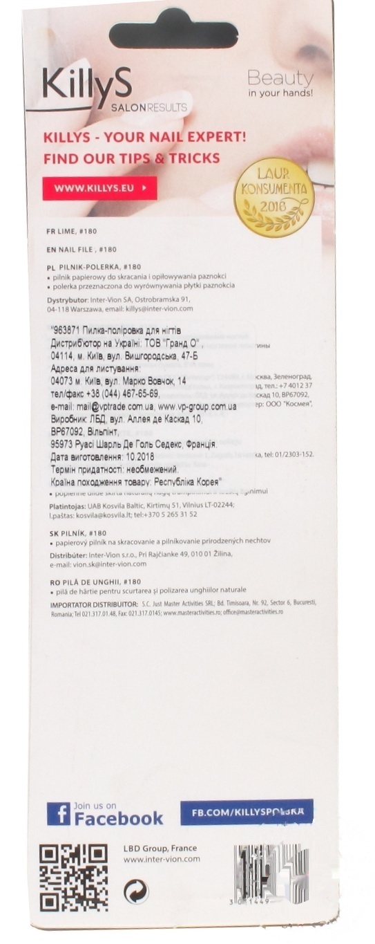 

Пилочка Killys для ногтей