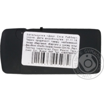 Cigarette-lighter black - buy, prices for MegaMarket - photo 2