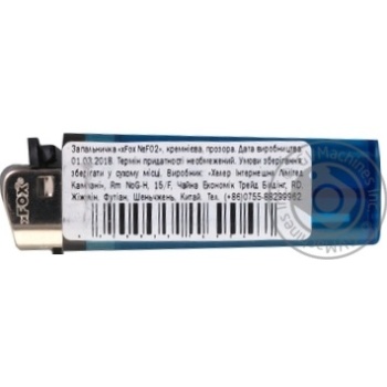 Cigarette-lighter - buy, prices for MegaMarket - photo 2
