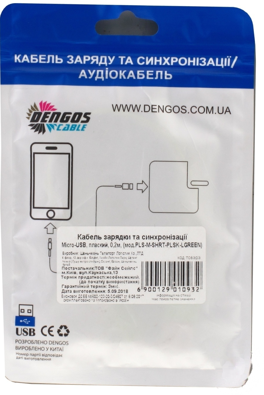 

Кабель зарядки и синхронизации Dengos Micro-USB 0.2м зеленый (PLS-M-SHRT-PLSK-L GREEN)