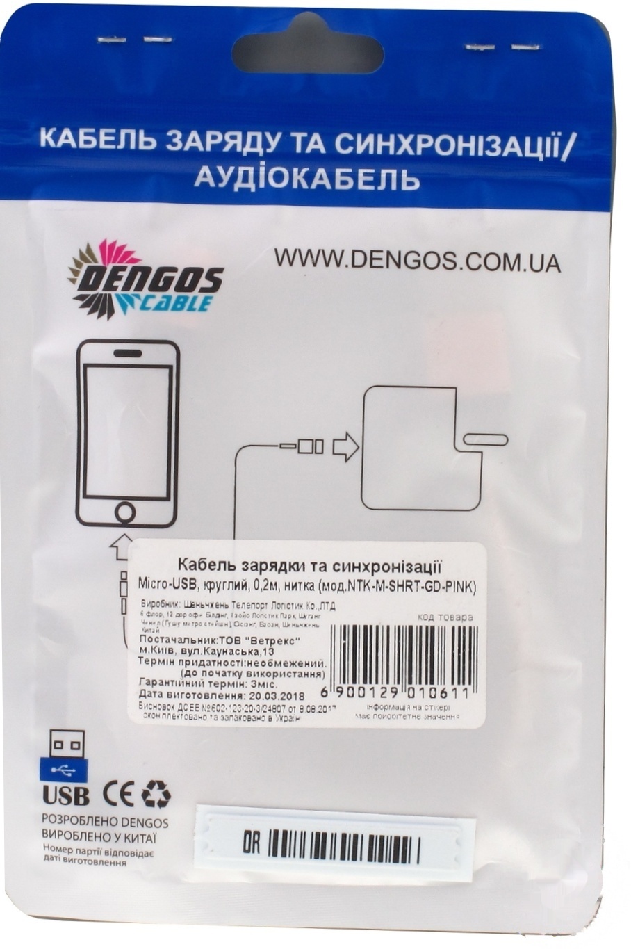 

Кабель зарядки и синхронизации Dengos Micro-USB 0.2м розовый (NTK-M-SHRT-GD-PINK)