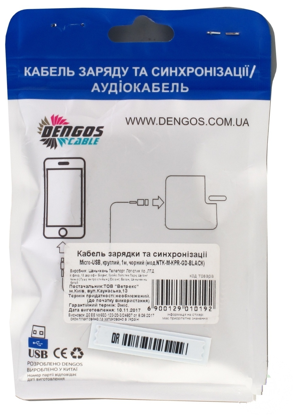 

Кабель зарядки и синхронизации Dengos Micro-USB круглый 1м черный