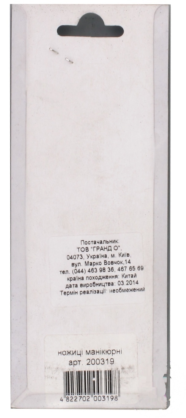 

Ножницы маникюрные 200319