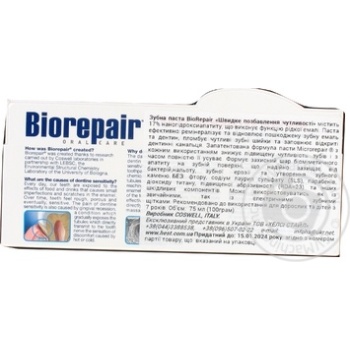 Зубна паста Biorepair Fast Sensitive Repair 75мл х12 купити, ціни на МегаМаркет - фото 2