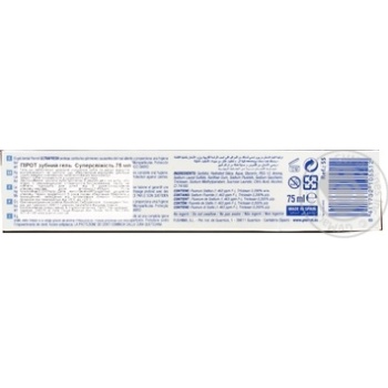 Toothpaste Pierrot 75ml - buy, prices for MegaMarket - photo 2