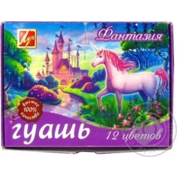 Фарби Луч Фантазія гуаш 12кол х10 купить, цены на МегаМаркет - фото 1
