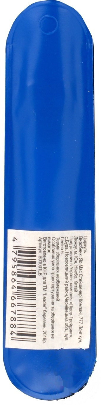 

Циркуль металевий S01001LB Leader