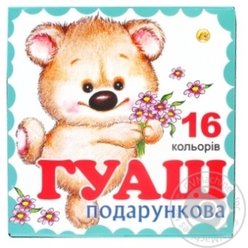 Фарби Гамма гуаш подарункова 16кол х10 купити, ціни на МегаМаркет - фото 1