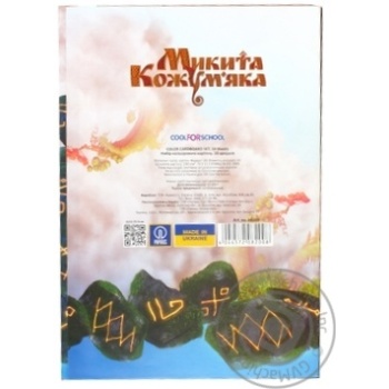 Набір кольорового картону А4 10арк. Микита Кожум`яка арт. NT0820 купити, ціни на МегаМаркет - фото 2