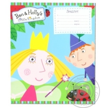 Зошит ТМ Ben & Holly's Little King 18 арк. шкільний у лінійку 119740 купити, ціни на МегаМаркет - фото 1