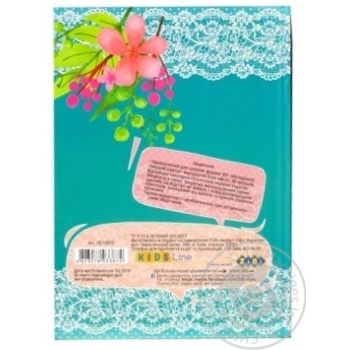 Щоденник шкільний SPRING В5 48арк. арт. ZB.13812 х5 купить, цены на МегаМаркет - фото 2