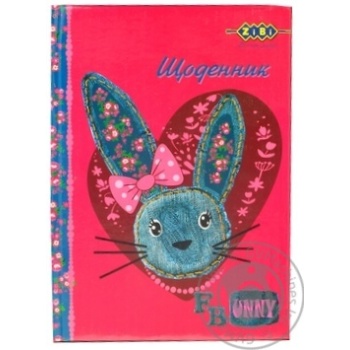Щоденник шкільний FUNNY BUNNY, В5, 48арк, тверд. обкл. сендвіч купити, ціни на МегаМаркет - фото 1