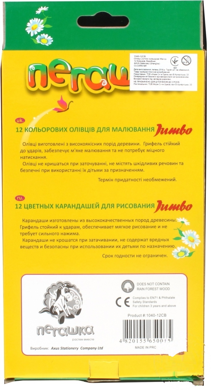 

Карандаши цветные Marco Пегашка Jumbo с точилкой 12 цветов
