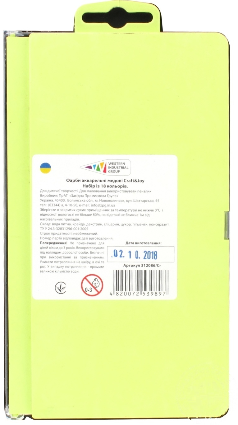 

Краска Гамма Craft & Joy акварельная 18 цветов