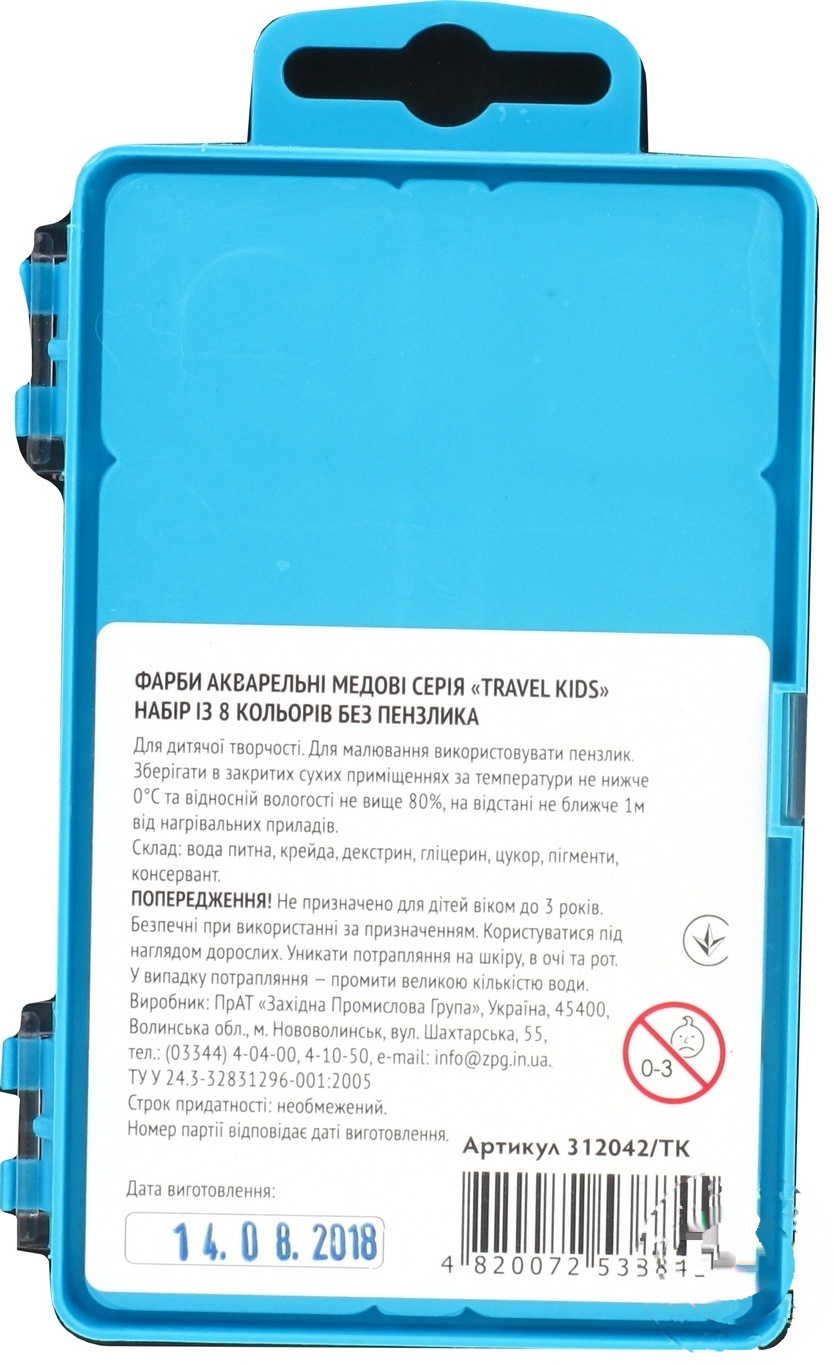 

Краски Гамма Travel Kids акварельные 8 цветов