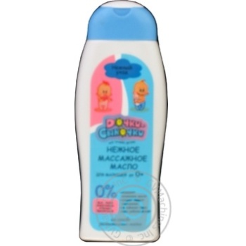 Oils for children 170ml - buy, prices for MegaMarket - photo 2