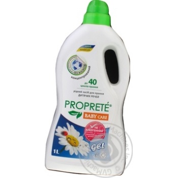 Гель Proprete Baby Care для прання дитячих речей не алергенний безфосфатний 1л купити, ціни на МегаМаркет - фото 2