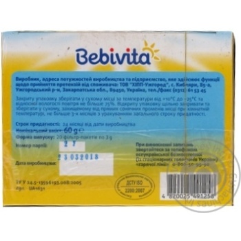 Засіб Bebivita Фітованна д/немовлят з череди 20пак х5 купить, цены на МегаМаркет - фото 2