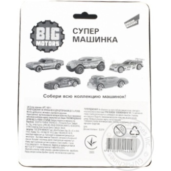 Іграшка Супер машинка 1601-1 купити, ціни на МегаМаркет - фото 2