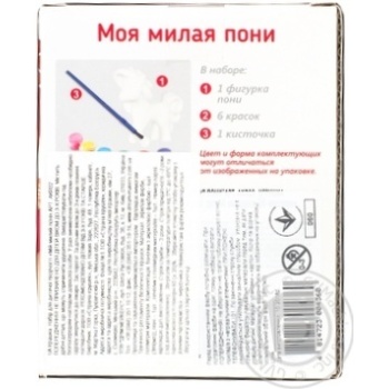 Іграшка Набір для дитячої творчості Моя мила поні арт.АКR02 купити, ціни на МегаМаркет - фото 2
