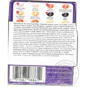 Конфеты-игра Jelly Belly Рулетка Гадкие бобы 4-ая версия 20 вкусов 45г купить, цены на МегаМаркет - фото 2