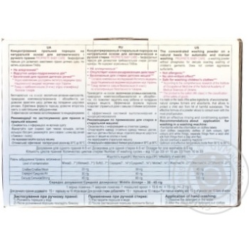 Powder detergent concentrate for washing 1000g - buy, prices for MegaMarket - photo 4