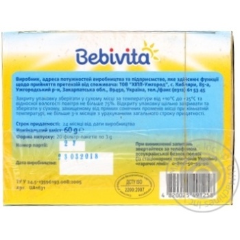 Засіб Bebivita Фітованна д/немовлят з череди 20пак х5 купить, цены на МегаМаркет - фото 4